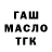 ТГК вейп с тгк Maysa Mashrykowa