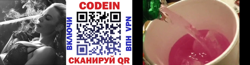 Codein напиток Lean (лин)  это какой сайт  Светлый 