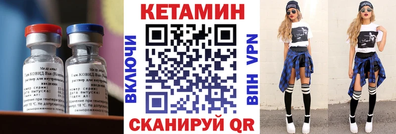 Кетамин VHQ  где продают наркотики  Светлый 